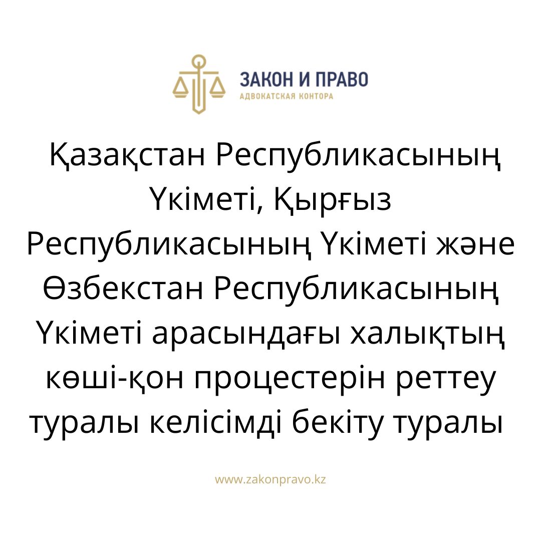 АMANAT партиясы және Заң және Құқық адвокаттық кеңсесінің серіктестігі аясында елге тегін заң көмегі көрсетілді